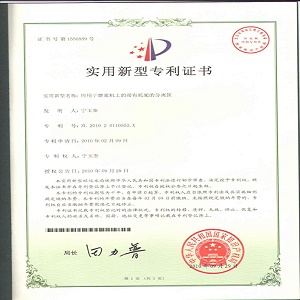 專利三