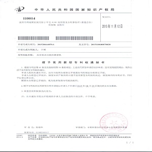 專利六
