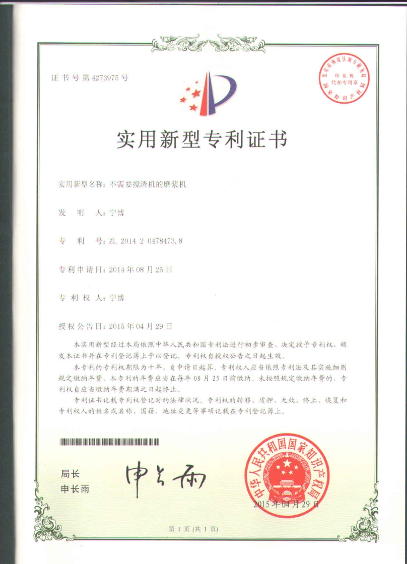 專(zhuān)利五