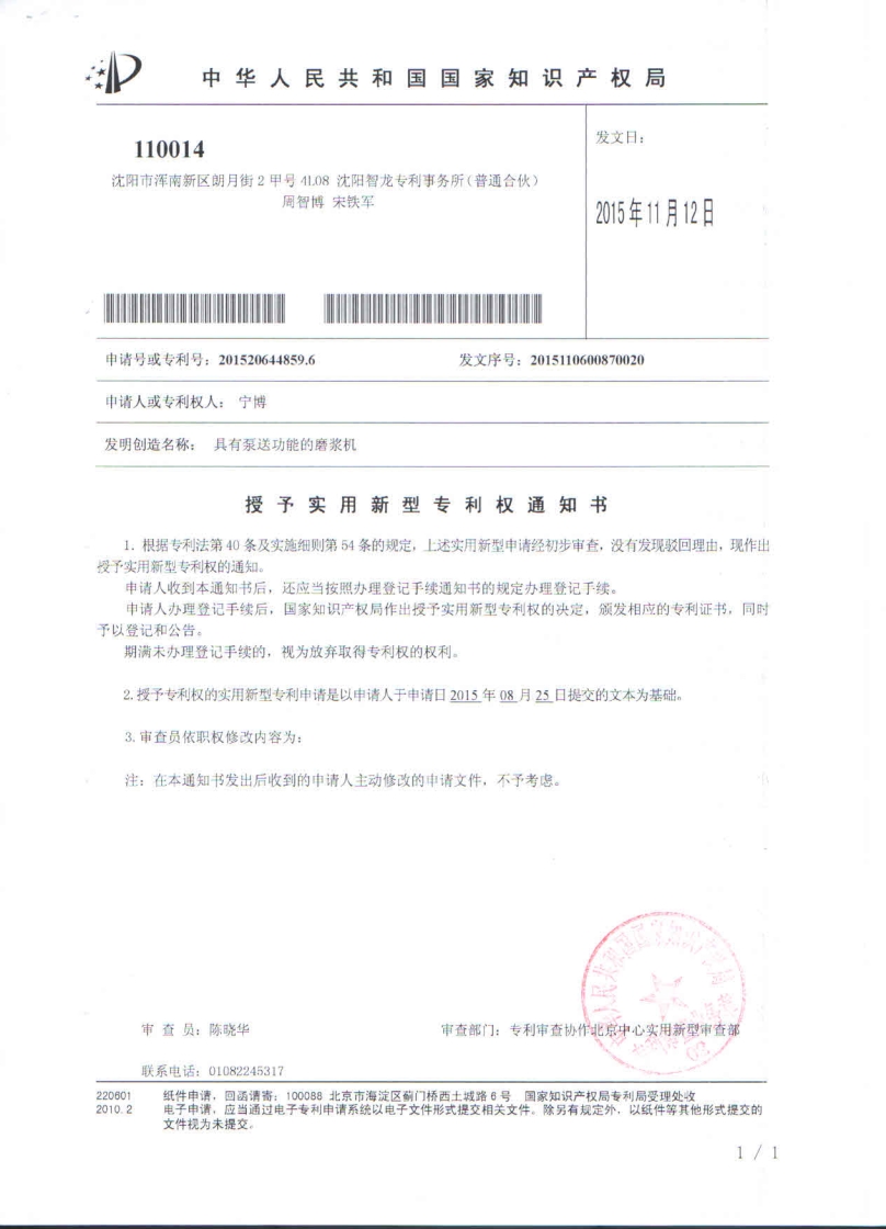 專(zhuān)利六