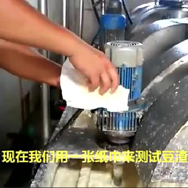 新高科快速分離式磨漿機(jī)豆渣含水量測(cè)試